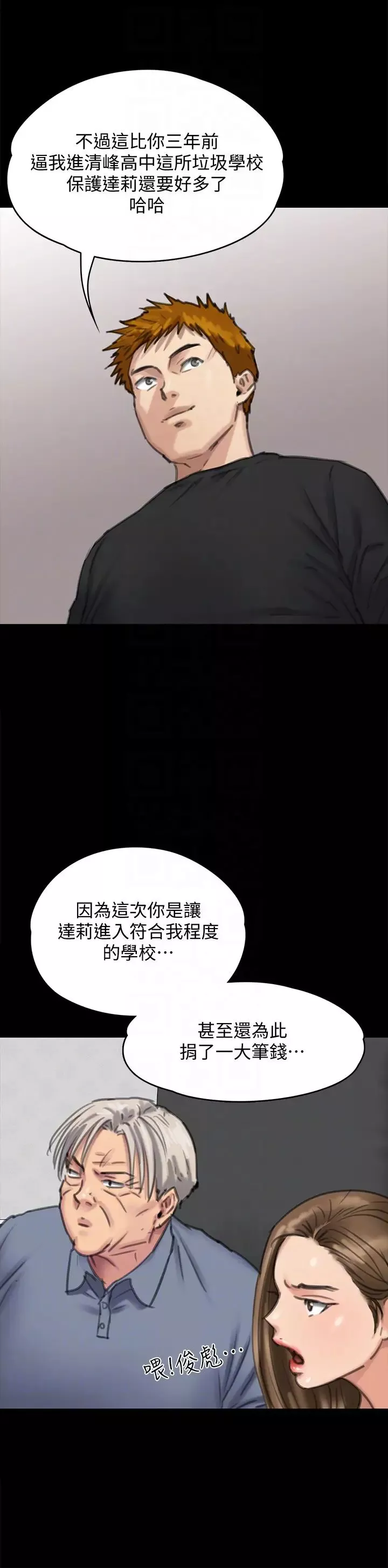 傀儡-第100话-血缘是骗不了人的! - 图片 29