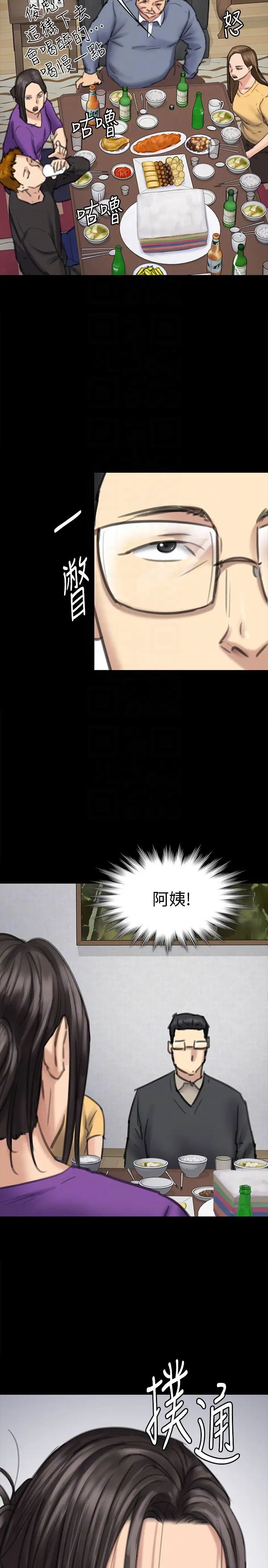 傀儡第100話-血緣是騙不了人的!