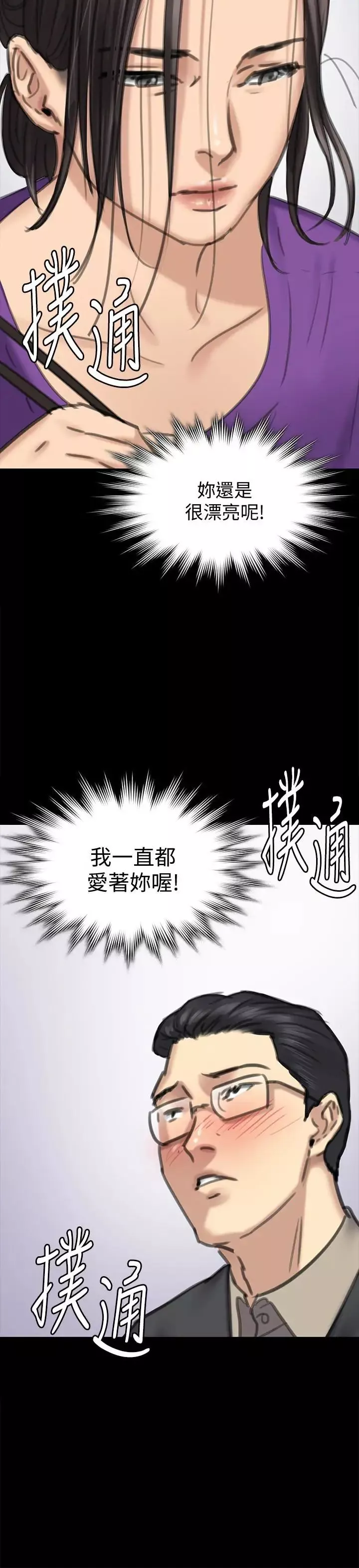 傀儡第100話-血緣是騙不了人的!