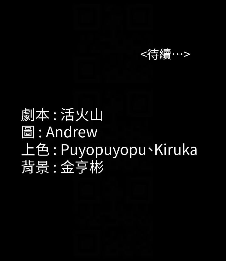 傀儡第100话-血缘是骗不了人的!