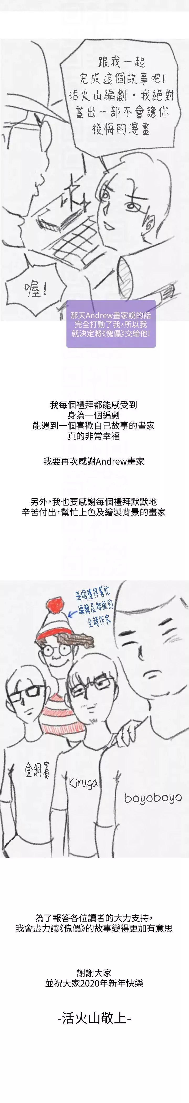 傀儡-第100话-血缘是骗不了人的! - 图片 35