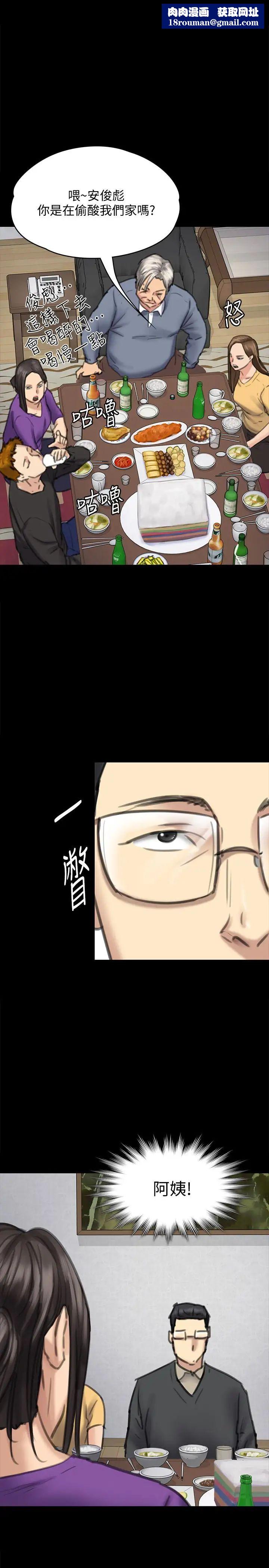 傀儡第101话-毕业!!脱掉制服后