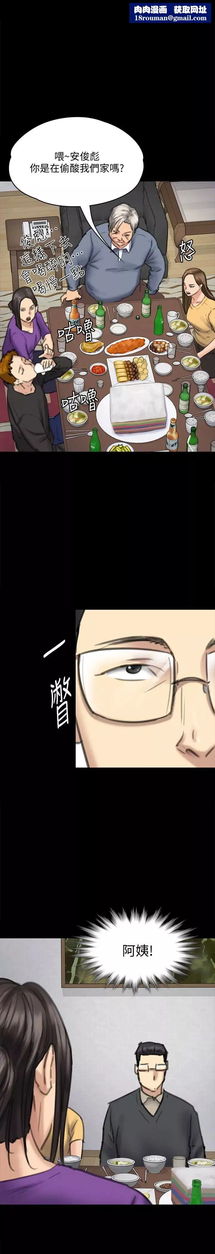 傀儡-第101话-毕业!!脱掉制服后 - 图片 1
