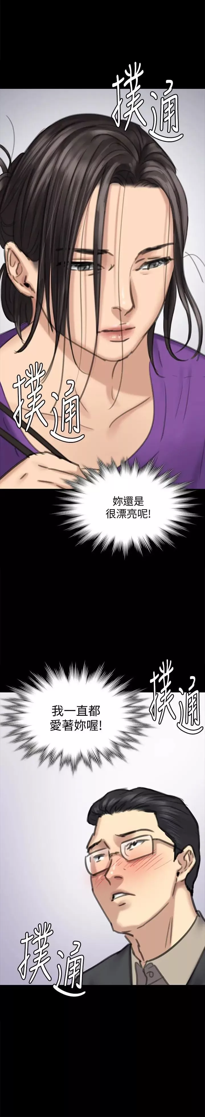 傀儡-第101话-毕业!!脱掉制服后 - 图片 2