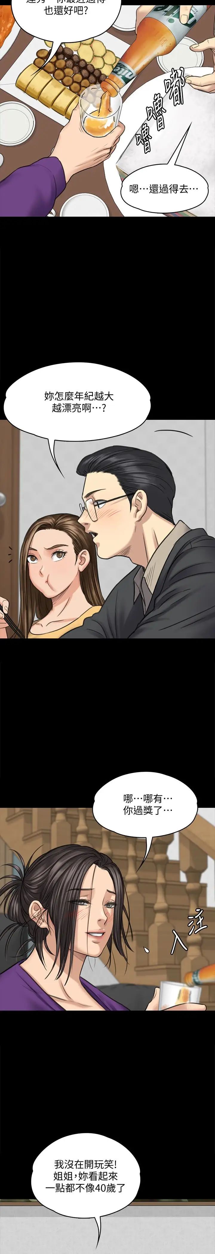 傀儡第101話-畢業!!脫掉制服後