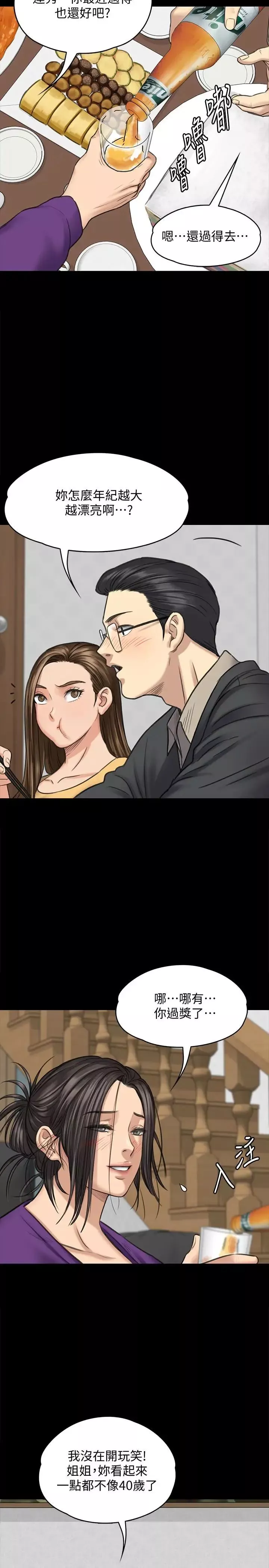傀儡-第101话-毕业!!脱掉制服后 - 图片 5