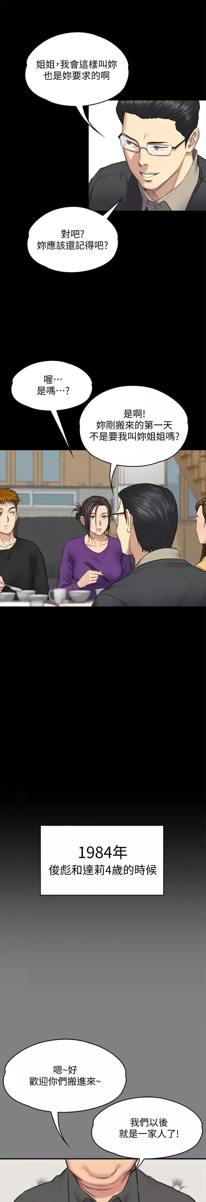 傀儡-第101话-毕业!!脱掉制服后 - 图片 9