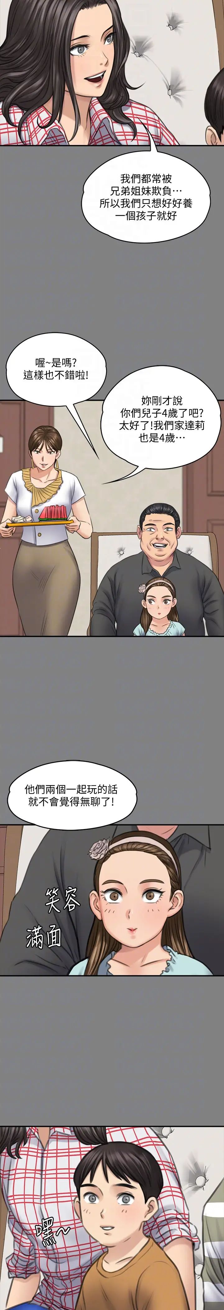 傀儡第101话-毕业!!脱掉制服后