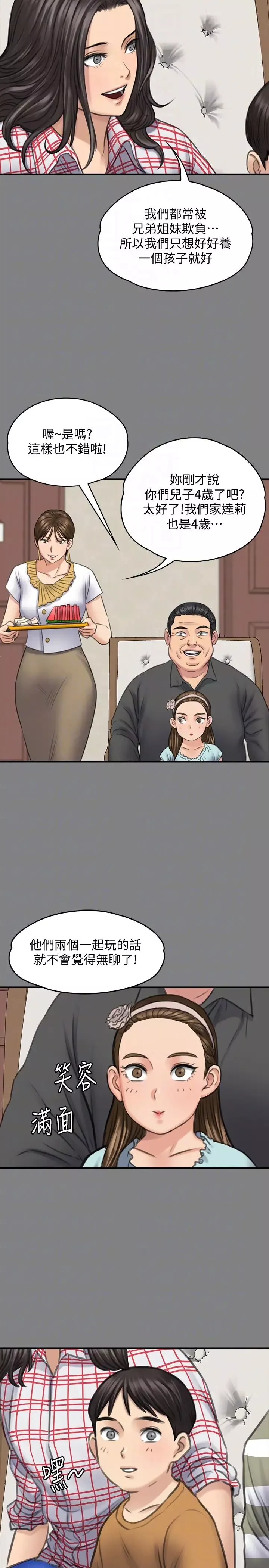傀儡第101話-畢業!!脫掉制服後