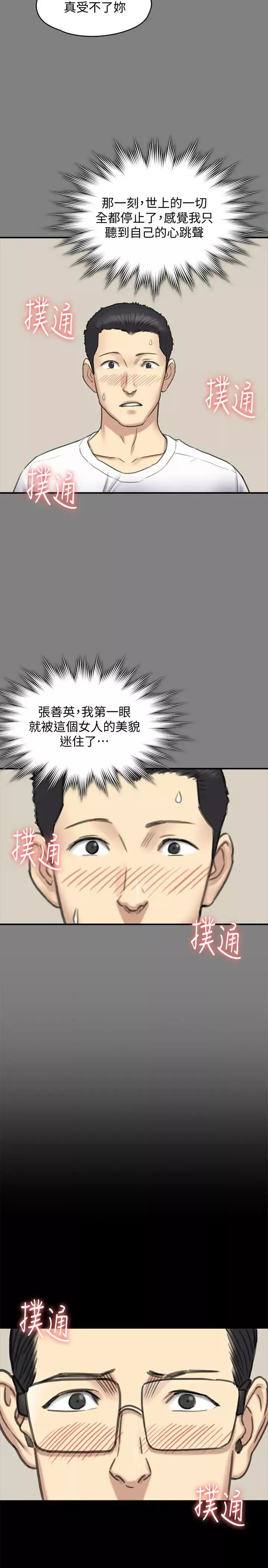 傀儡第101話-畢業!!脫掉制服後