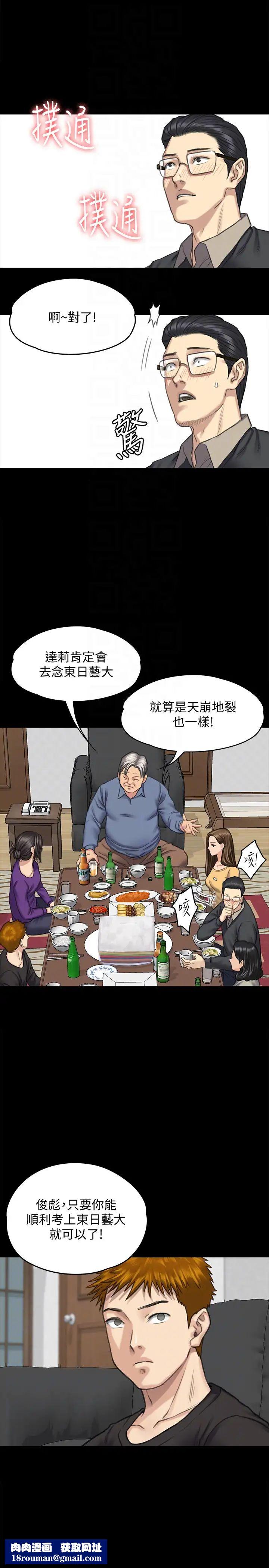 傀儡第101话-毕业!!脱掉制服后