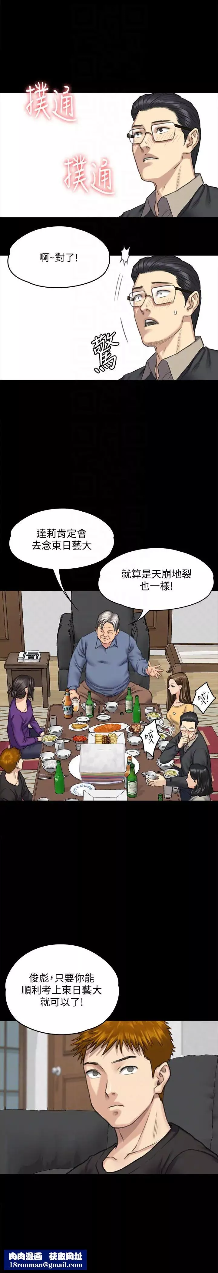 傀儡-第101话-毕业!!脱掉制服后 - 图片 19
