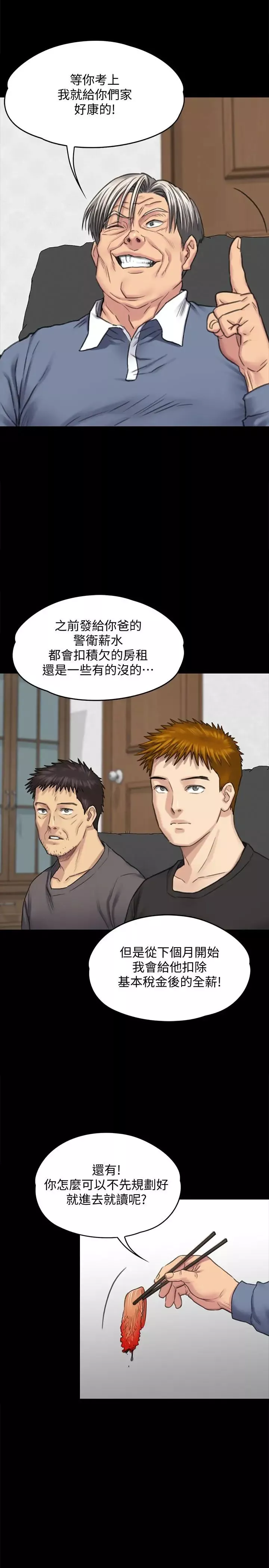 傀儡第101話-畢業!!脫掉制服後
