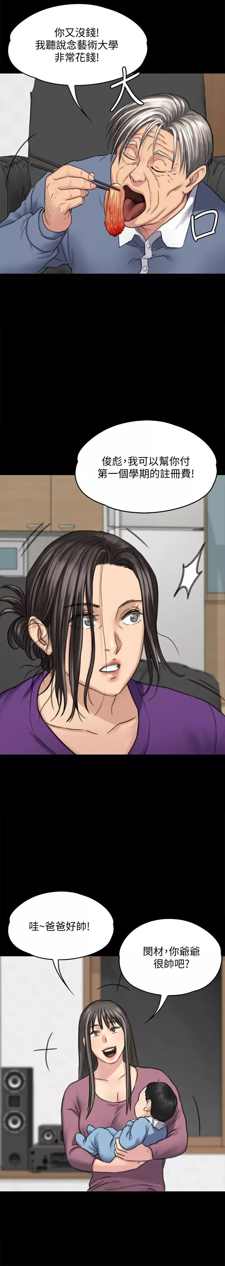 傀儡第101話-畢業!!脫掉制服後