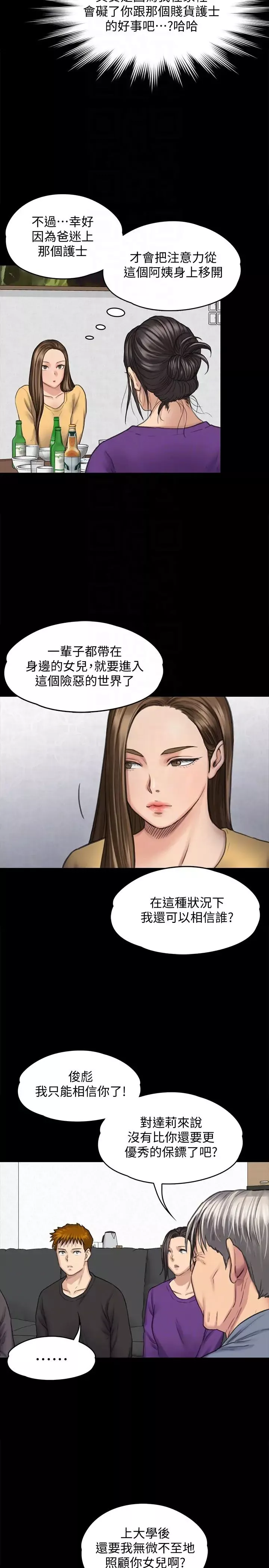 傀儡第101話-畢業!!脫掉制服後