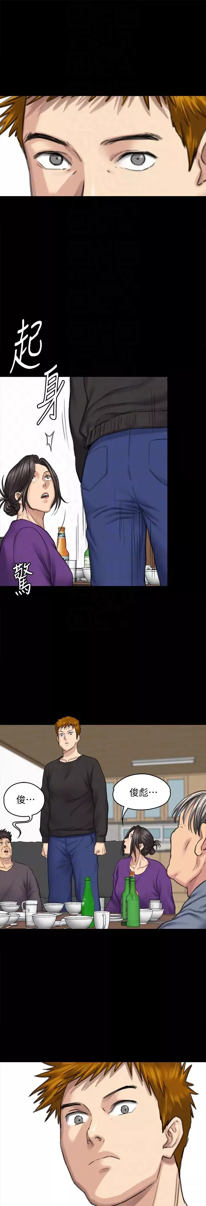 傀儡-第101话-毕业!!脱掉制服后 - 图片 25