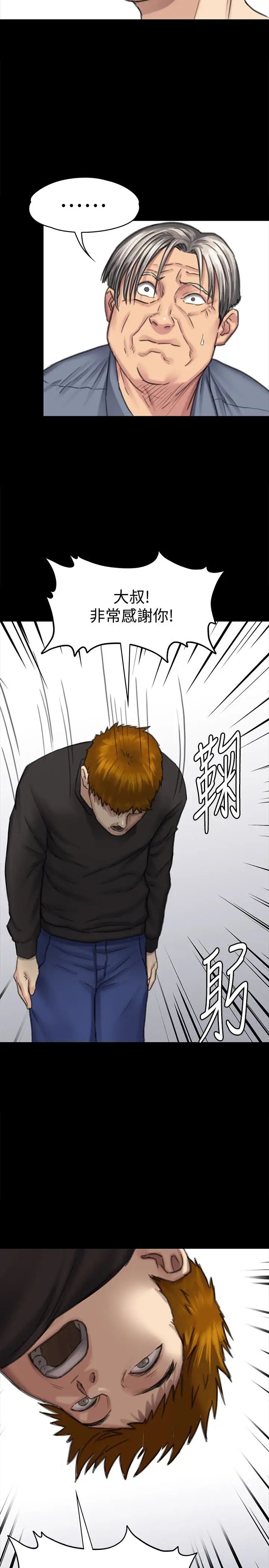 傀儡第101話-畢業!!脫掉制服後