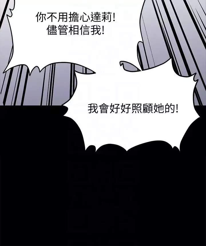 傀儡-第101话-毕业!!脱掉制服后 - 图片 27