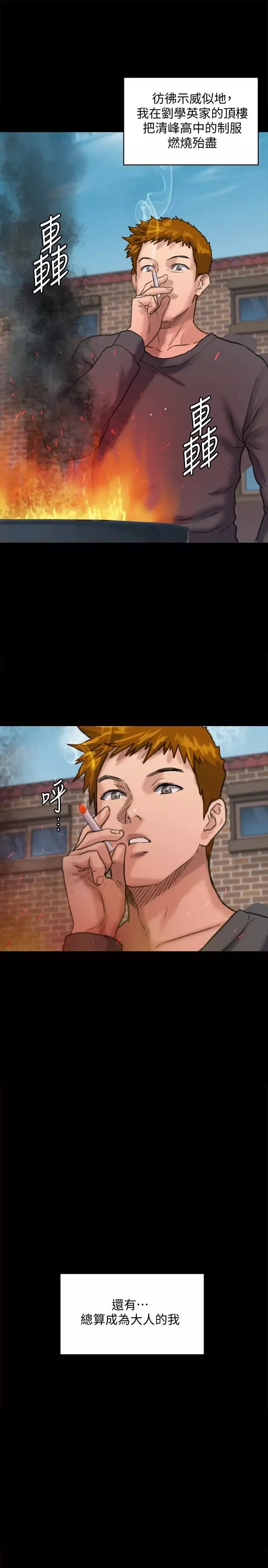 傀儡-第101话-毕业!!脱掉制服后 - 图片 32