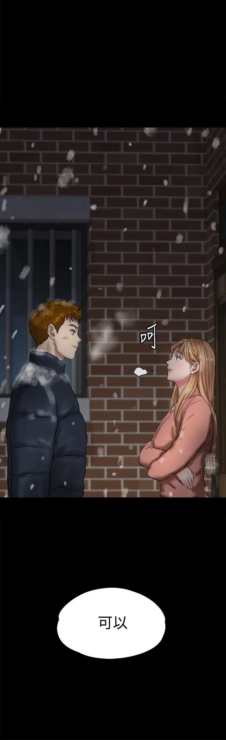 傀儡第101話-畢業!!脫掉制服後