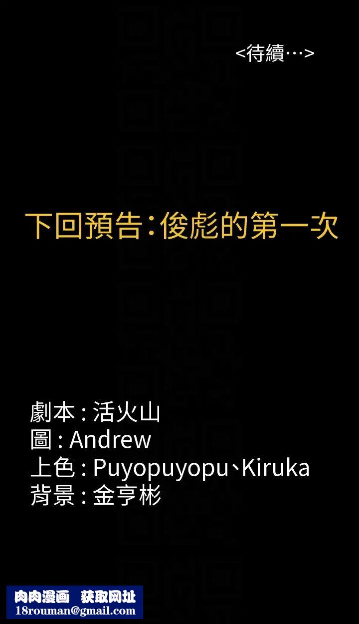 傀儡第101話-畢業!!脫掉制服後