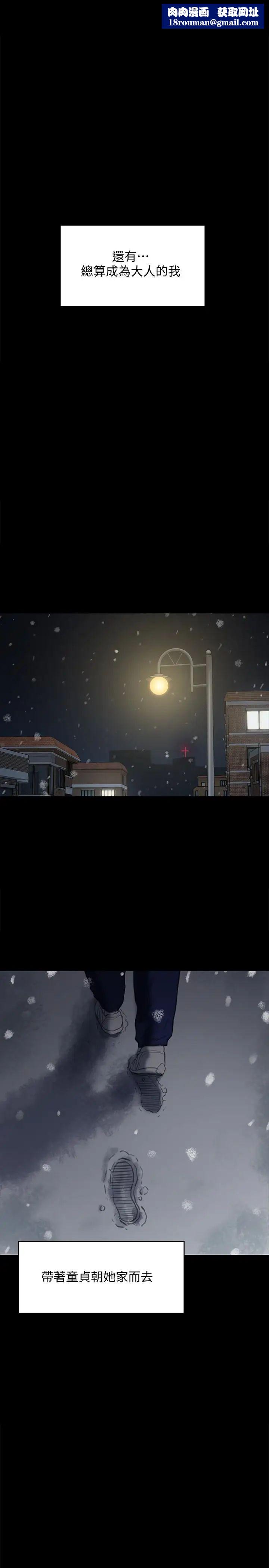 傀儡第102話-俊彪的第一次