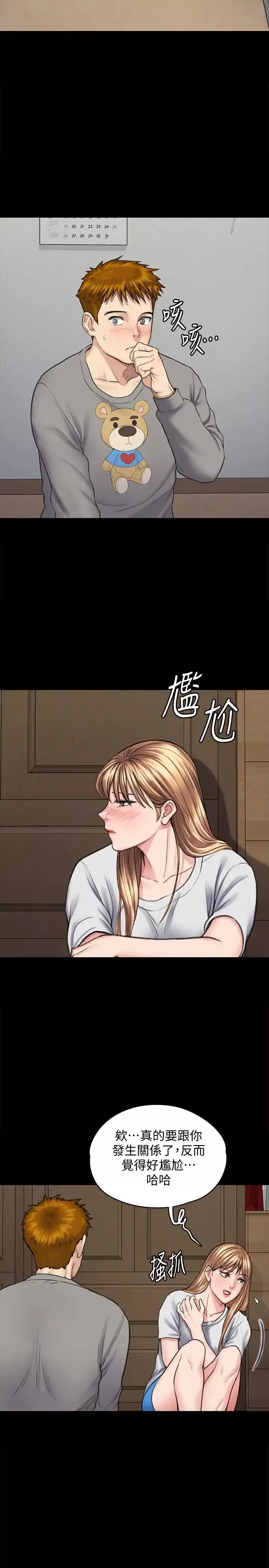 傀儡-第102话-俊彪的第一次 - 图片 5
