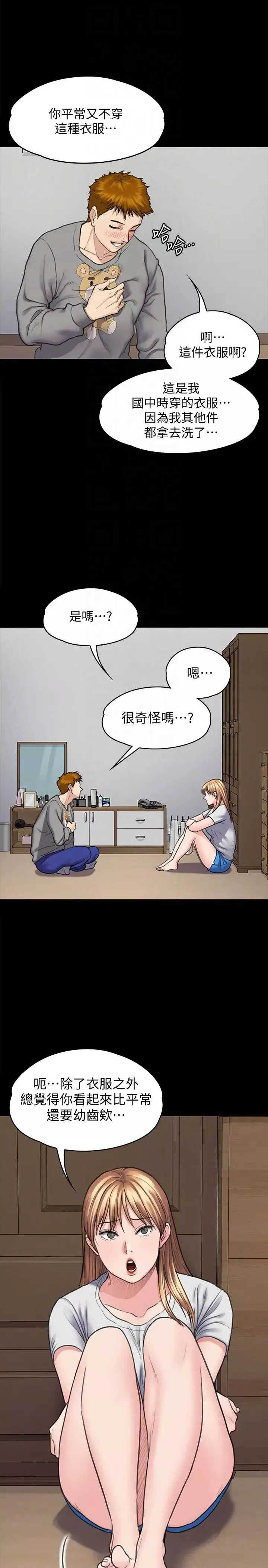 傀儡-第102话-俊彪的第一次 - 图片 7