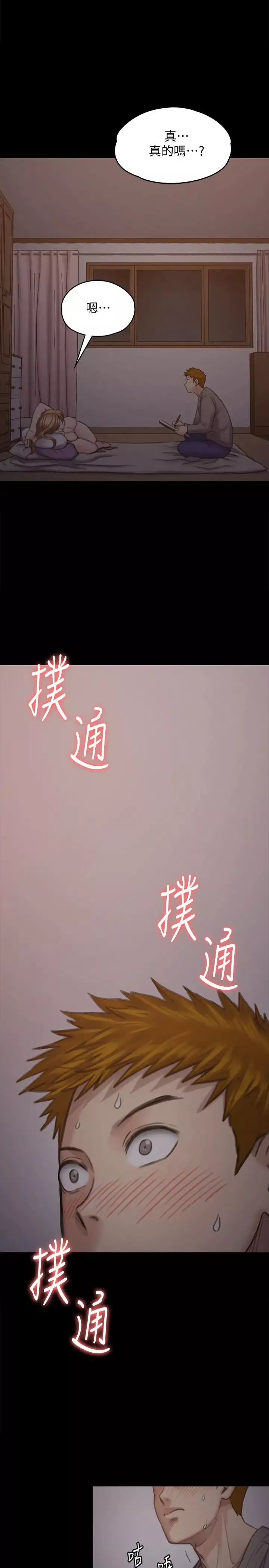 傀儡-第102话-俊彪的第一次 - 图片 20