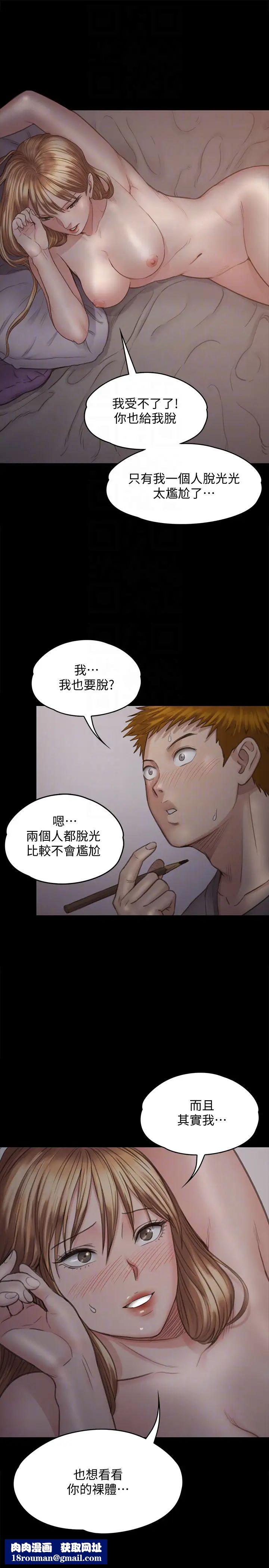 傀儡第102话-俊彪的第一次