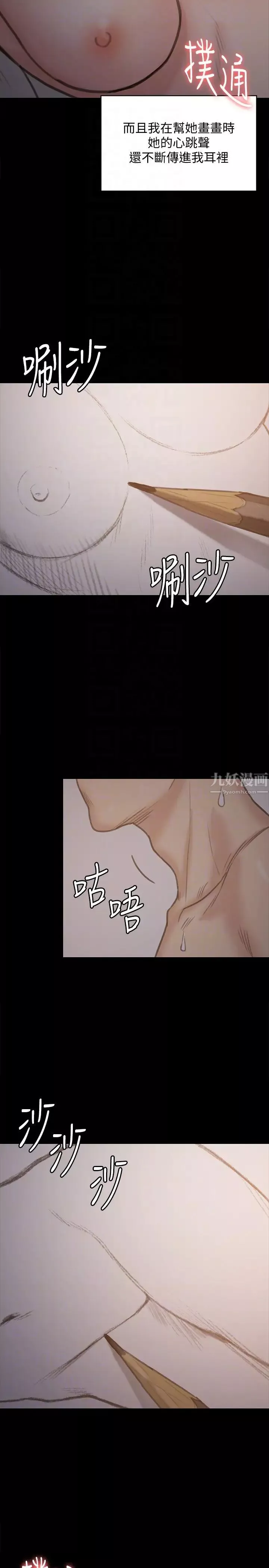 傀儡-第102话-俊彪的第一次 - 图片 27