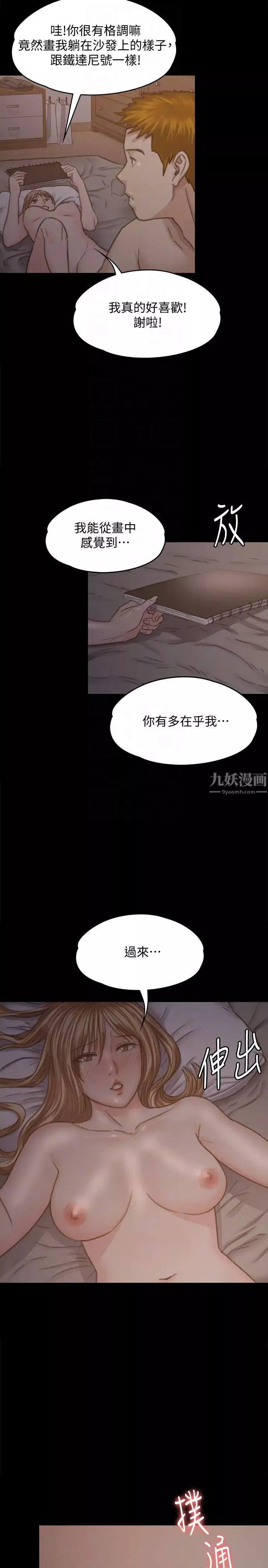 傀儡-第102话-俊彪的第一次 - 图片 31