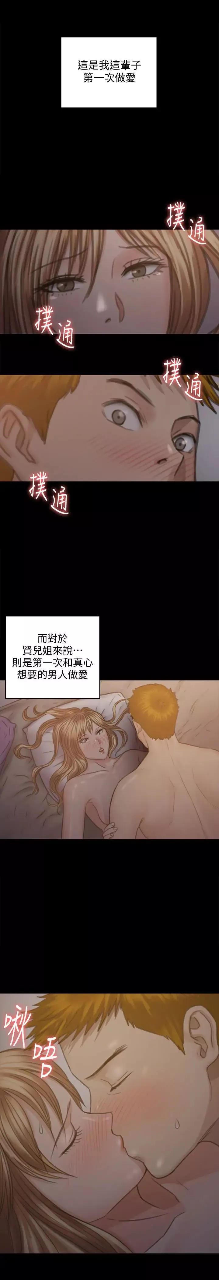 傀儡第103話-想被俊彪上的女人們