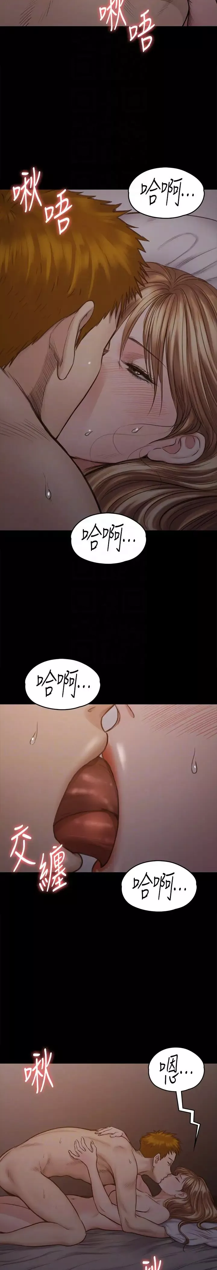 傀儡-第103话-想被俊彪上的女人们 - 图片 7