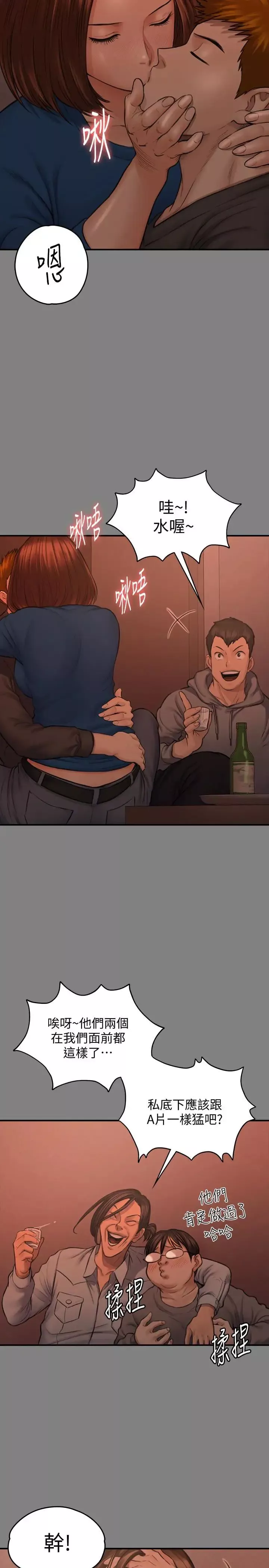 傀儡-第103话-想被俊彪上的女人们 - 图片 14