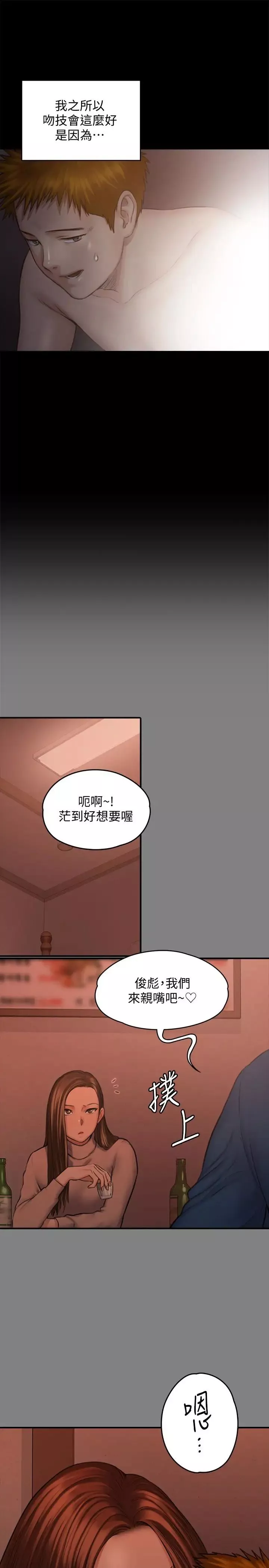 傀儡-第103话-想被俊彪上的女人们 - 图片 13