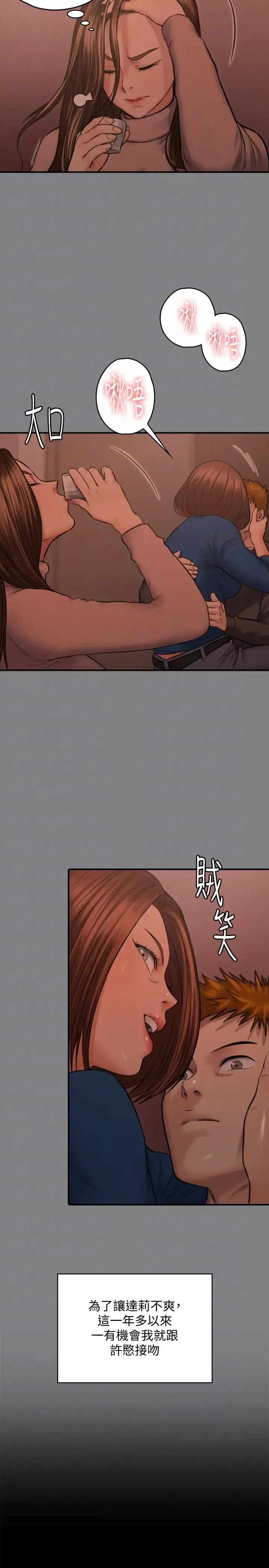 傀儡-第103话-想被俊彪上的女人们 - 图片 15