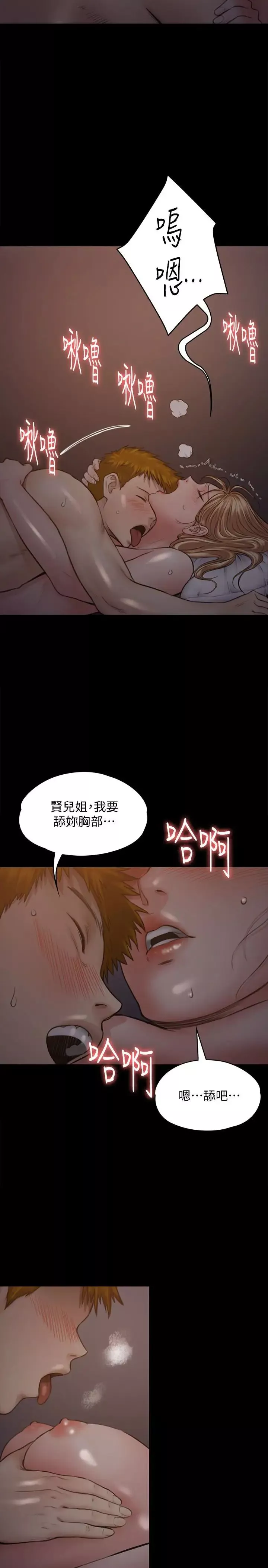 傀儡-第103话-想被俊彪上的女人们 - 图片 18