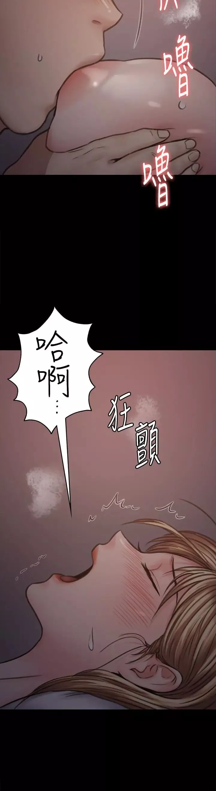 傀儡-第103话-想被俊彪上的女人们 - 图片 22