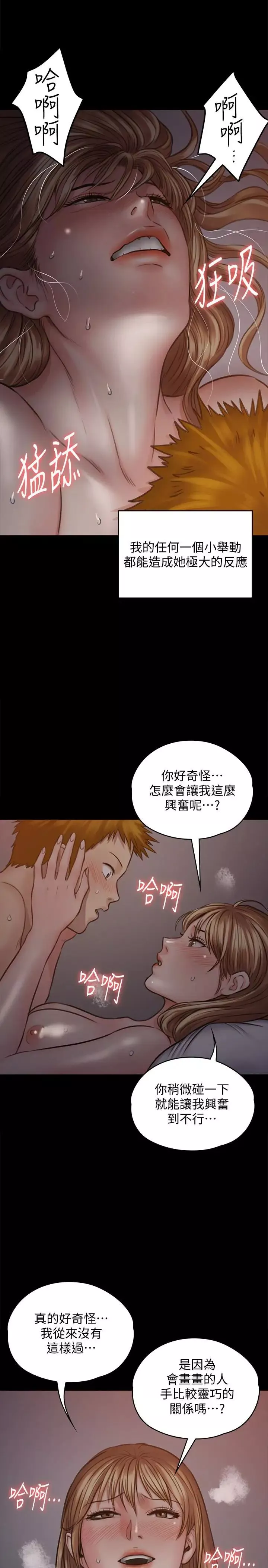 傀儡-第103话-想被俊彪上的女人们 - 图片 24