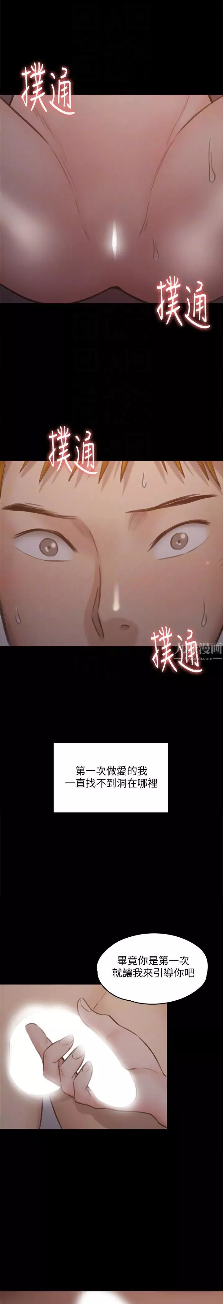 傀儡-第103话-想被俊彪上的女人们 - 图片 29