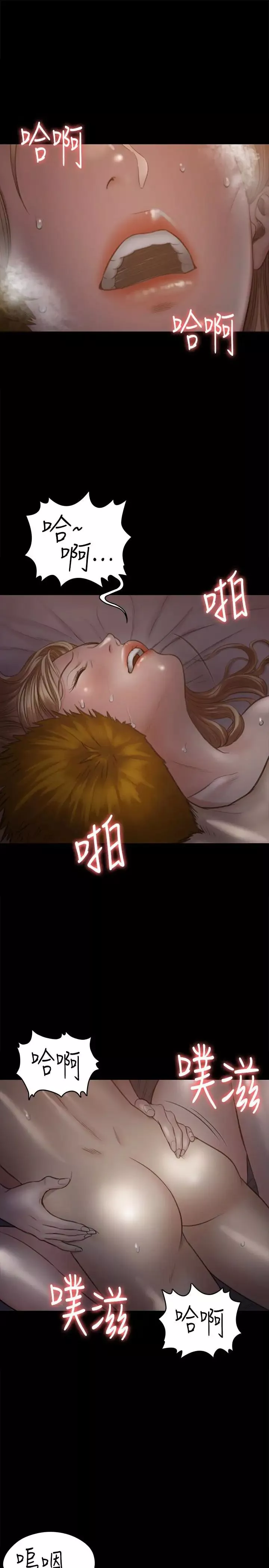傀儡第104話-用下面吃掉俊彪的賢兒