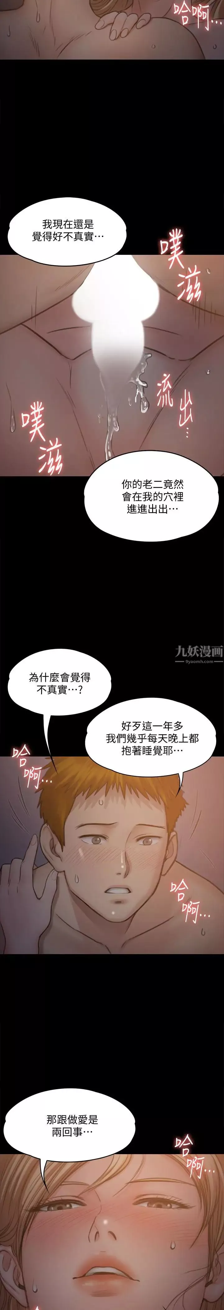 傀儡第104話-用下面吃掉俊彪的賢兒