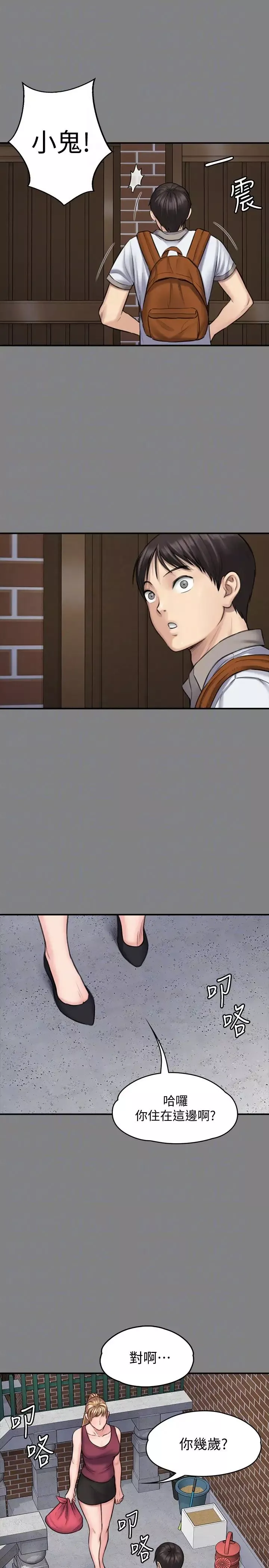 傀儡第104話-用下面吃掉俊彪的賢兒
