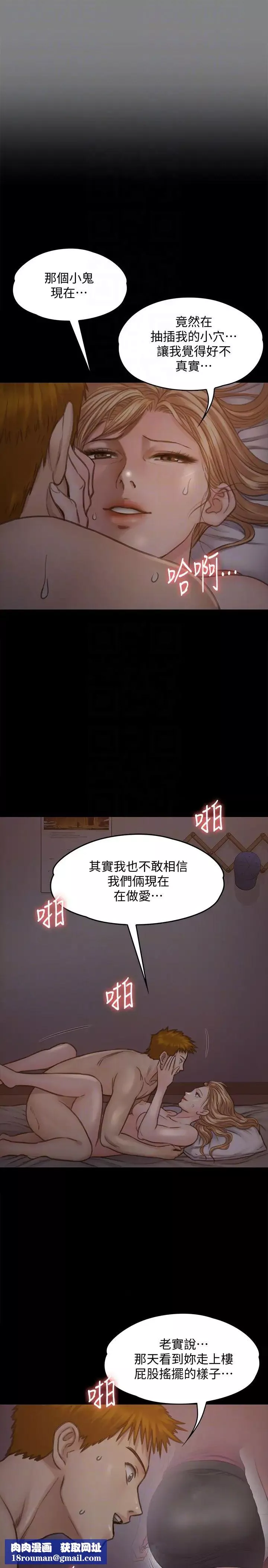 傀儡第104話-用下面吃掉俊彪的賢兒