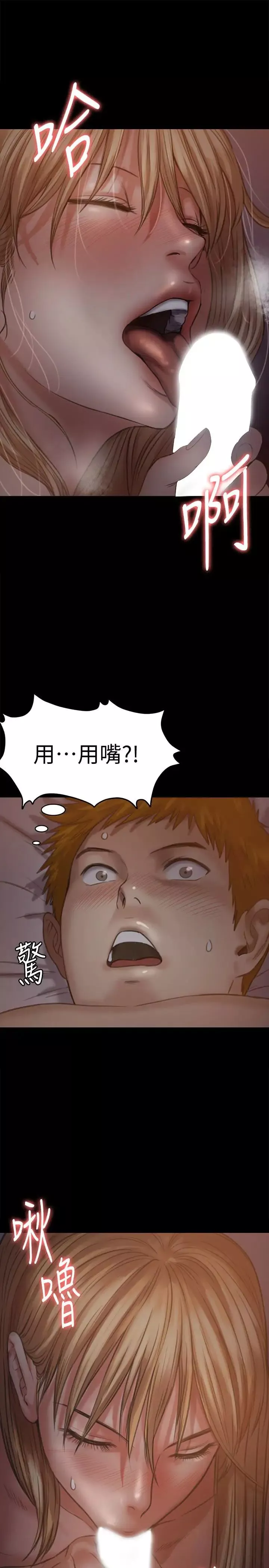 傀儡第104話-用下面吃掉俊彪的賢兒