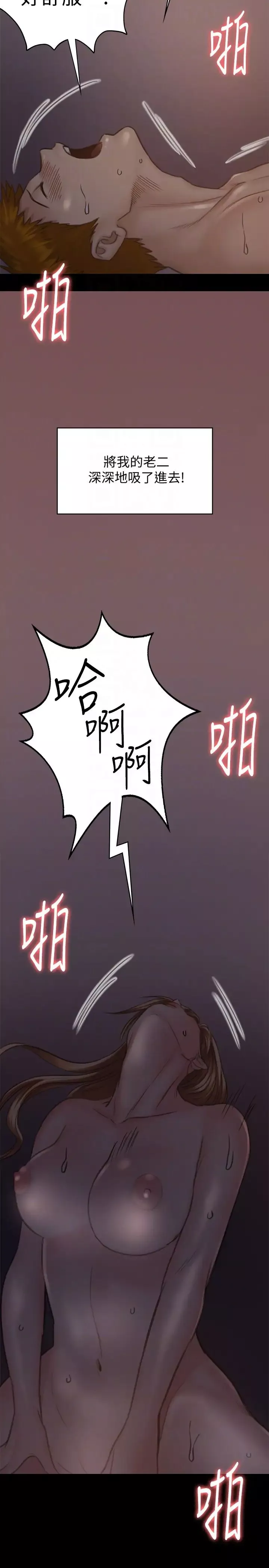 傀儡-第104话-用下面吃掉俊彪的贤儿 - 图片 33