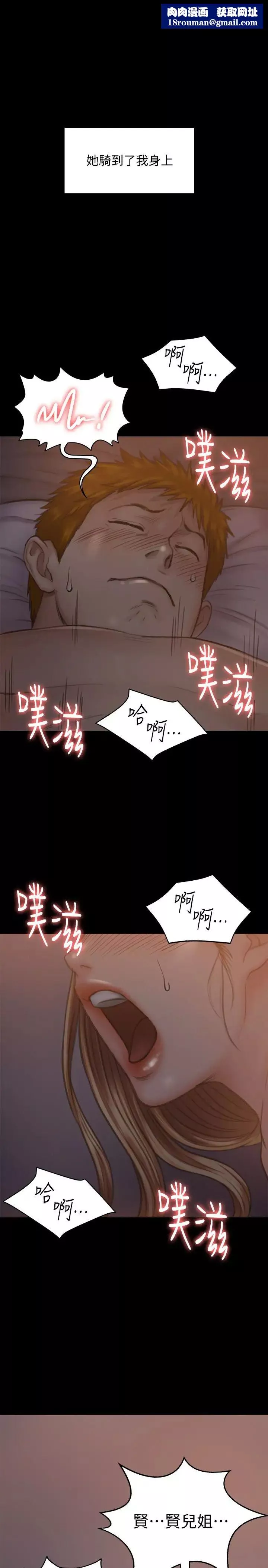 傀儡-第105话-即将分开 - 图片 1