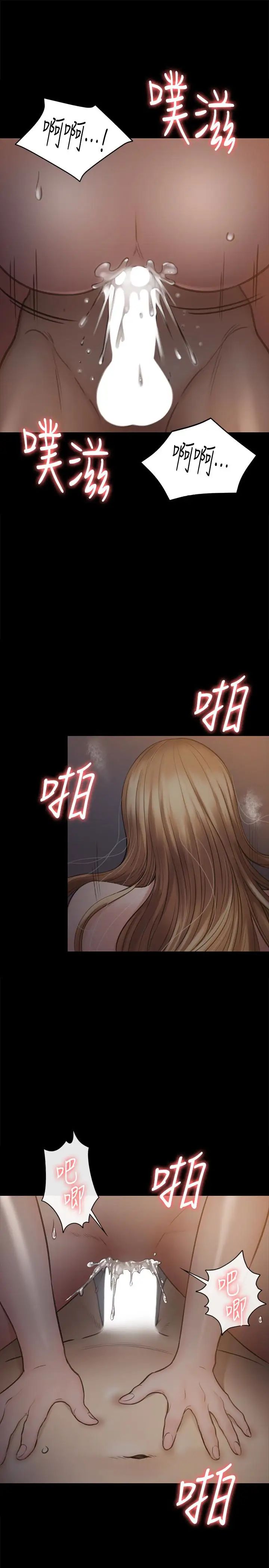 傀儡第105話-即將分開