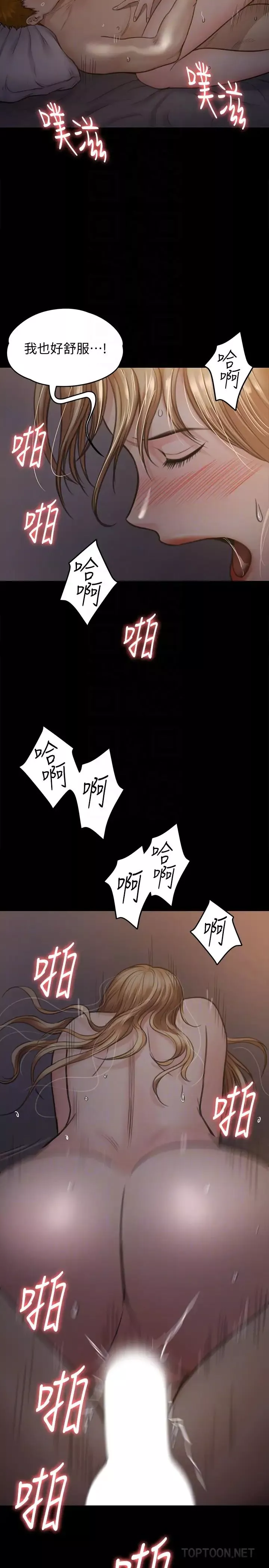 傀儡第105話-即將分開